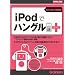 iPod�Ńn���O���O���v���X
