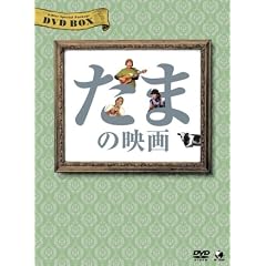 ���܂̉f�� DVD-BOX