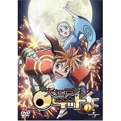 大江戸ロケット vol.1