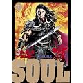 SOUL �e ��2�� 1 (�r�b�O�@�R�~�b�N�X)