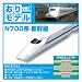 ���胂�f�� N700�n �V���� 28-3702