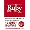 ruby�̖{ 2009�i�Q�P���i�X/�Q�P���݁j�j�@�|25���ł͊Ԃɍ���Ȃ������H�H
