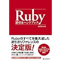 Ruby�t�����n���h�u�b�N