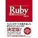 Ruby�t�����n���h�u�b�N