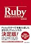 Ruby�t�����n���h�u�b�N