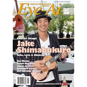 Amazon.co.jp： Eye-Ai [Japan] June 2012 (単号): 洋書