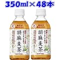 �T���g���[�@�Ӗ�����350ml�@24�{�~2�P�[�X�@�i48�{�j