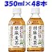 �T���g���[�@�Ӗ�����350ml�@24�{�~2�P�[�X�@�i48�{�j