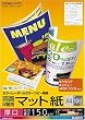 KOKUYO �J���[���[�U�[&�J���[�R�s�[�p��(���ʈ���p�E�}�b�g��) A4 ���� 100������ LBP-F1310