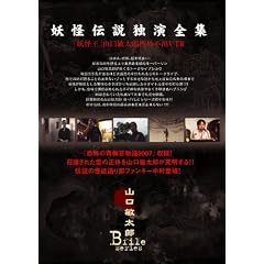 �R���q���Y B-FILE/�d���`�� �Ɖ��S�W �d�����R���q���Y ��O�s�oVTR [DVD]