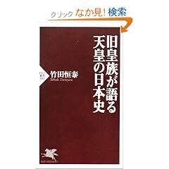 ���c�������V�c�̓��{�j (PHP�V��)