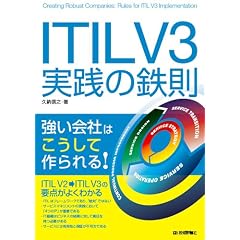 ITIL V3���H�̓S��