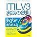 ITIL V3���H�̓S��