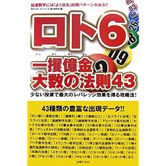 ���g6�ꝺ�����E�吔�̖@��43�\���I�����ɂ́u�悭�o��v�o���p�^�[��������!! ���Ȃ������ōő�̃��o���b�W����