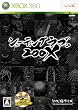 �V���[�e�B���O���u�B200X (�U��DVD�u�i�C�XDVD2! �v����)