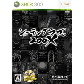 【クリックで詳細表示】シューティングラブ。200X (攻略DVD「ナイスDVD2！ 」同梱)