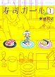 ���i�K�[�� 1 (BUNCH COMICS)