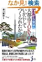 �]�˂��瓌���֑�s�sTOKYO�͂����ɂ��Ă���ꂽ��? (�����҃R���p�N�g�V�� 83)