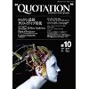 �gQUOTATION�h Worldwide Creative Journal no.10