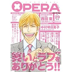 OPERA Vol.29 (EDGE COMIX)