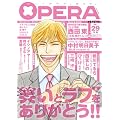 OPERA Vol.29 (EDGE COMIX)