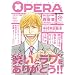 OPERA Vol.29 (EDGE COMIX)