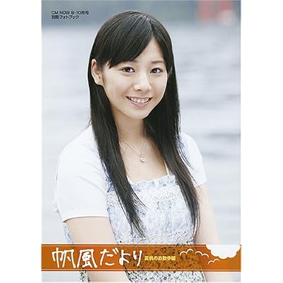 蒼井優:CM NOW (シーエム・ナウ) 2008年 09月号 [雑誌] (雑誌)[画像]2189.31878.14821