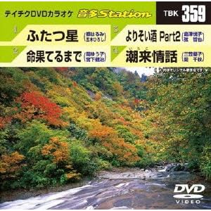 【クリックで詳細表示】テイチクDVDカラオケ 音多Station