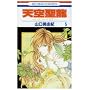 �V�󐹗� 5�\�C�m�Z���g�E�h���S�� (�ԂƂ��COMICS)
