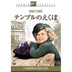 �e���v���̂����� (�X�^�W�I��N���V�b�N��V���[�Y) [DVD]