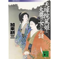 �V���@�ĕP�Ƒ剜�̏������̓�@�O�ꌟ�� (�u�k�Е���)