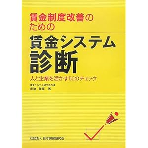 �������x���P�̂��߂̒����V�X�e���f�f�\�l�Ɗ�Ƃ�������50�̃`�F�b�N 