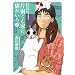 �Ћ˂���ƂɔL������ 2 (Bunch Comics Extra)