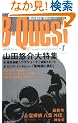 B-Quest (Vol.1)
