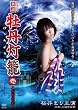 �V�� ���O���� ��~���̐��̉ʂ�~ [DVD]