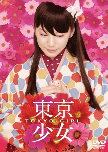  東京少女 (通常版) [DVD]