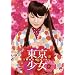 �������� (�ʏ��) [DVD]