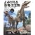 ��݂����鋰���E�Ð��� ���r�W���A��CG�� (BBC BOOKS)