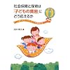 �Љ�ۏ�ƕۈ�́u�q�ǂ��̕n���v�ɂǂ������邩�\�q��ẴZ�[�t�e�B�l�b�g���Ă���