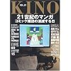 KINO�qVOL.07�r21���I�̃}���K�\�R�~�b�N�G���̏��ł����