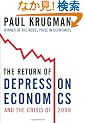 The Return of Depression Economics and the Crisis of 2008