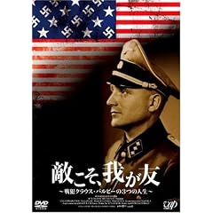 �G�����A�䂪�F~��ƃN���E�X�E�o���r�[��3�̐l��~ [DVD]