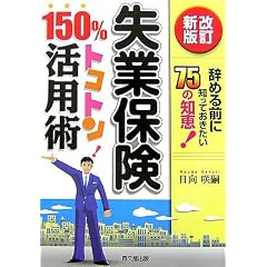 ���ƕی�150%�g�R�g�����p�p�\���߂�O�ɒm���Ă�������75�̒m�b! (DO BOOKS)