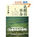 ���_�ۊv���\�ۂ�E�C���X���E���Ă͂����܂��񐶕��̓E�C���X�ɂ���Đi�����o�N�e���A�ɂ���Ď���Ă���̂ł�