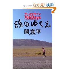 ���̂䂭�� �A�[�X�}���\��766Days �i���j�v���X�j