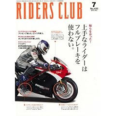 RIDERS CLUB (���C�_�[�X �N���u) 2010�N 07���� [�G��]