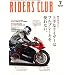 RIDERS CLUB (���C�_�[�X �N���u) 2010�N 07���� [�G��]