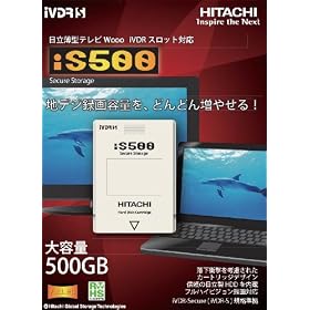 ����GST iVDR HDD�J�[�g���b�W iS500 �������^�e���rWooo�Ή� 500GB 0J20917