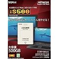 ����GST iVDR HDD�J�[�g���b�W iS500 �������^�e���rWooo�Ή� 500GB 0J20917
