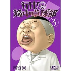 �s���I�@��싅���i3�j (�u�k�Ж��敶�� �� 7-3)